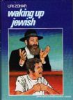 Waking Up Jewish 